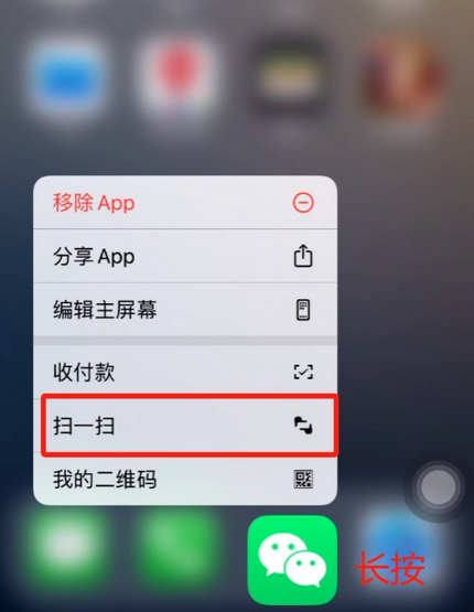 夹江苹果手机维修分享iPhone 15如何快速打开扫一扫 