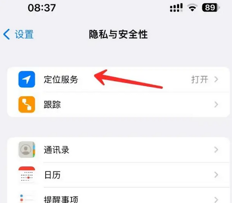 夹江苹果客服中心分享iPhone 输入“发现石油”触发定位 