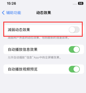 夹江苹果售后维修点分享苹果iPhone如何隐藏dock栏 