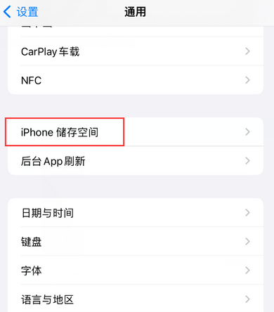 夹江iPhone系统维修分享iPhone储存空间系统数据占用过大怎么修复 