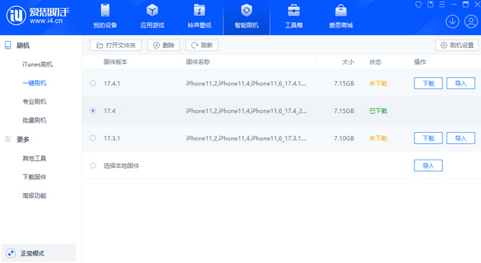 夹江苹果12维修站分享为什么推荐iPhone12用户升级iOS17.4