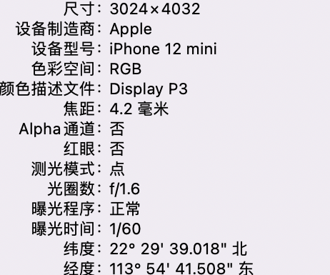 夹江苹果15维修服务分享iPhone 15拍的照片太亮解决办法 