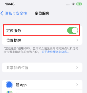 夹江苹果维修客服分享如何在iPhone上隐藏自己的位置 