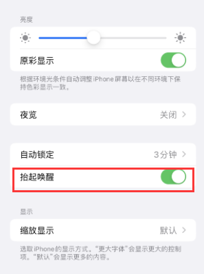 夹江苹果授权维修站分享iPhone轻点无法唤醒怎么办