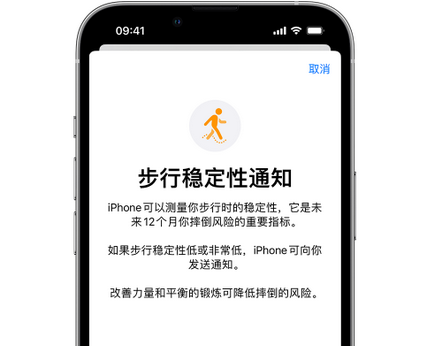 夹江iPhone手机维修如何在iPhone开启'步行稳定性通知' 