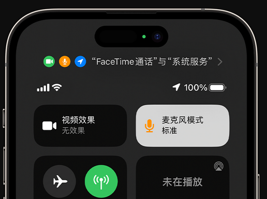 夹江苹果授权维修网点分享iPhone在通话时让你的声音更清晰 