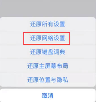 夹江苹果无线网维修店分享iPhone无线局域网无法开启怎么办