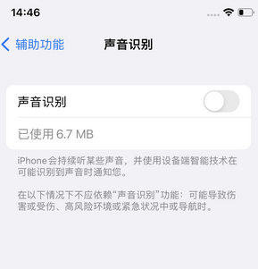 夹江苹果锁屏维修分享iPhone锁屏时声音忽大忽小调整方法