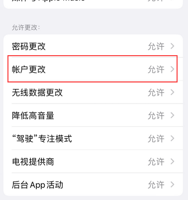 夹江appleID维修服务iPhone设置中Apple ID显示为灰色无法使用