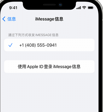 夹江apple维修iPhone上无法正常发送iMessage信息