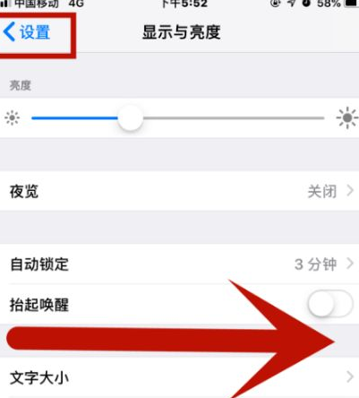 夹江苹果维修网点分享iPhone快速返回上一级方法教程 