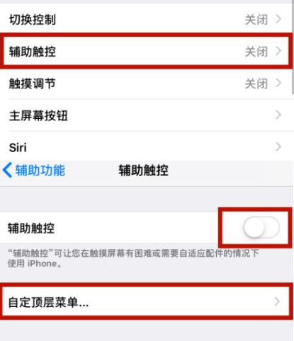 夹江苹夹江果维修网点分享iPhone快速返回上一级方法教程