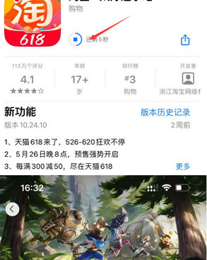 夹江苹果维修站分享如何查看App Store软件下载剩余时间 