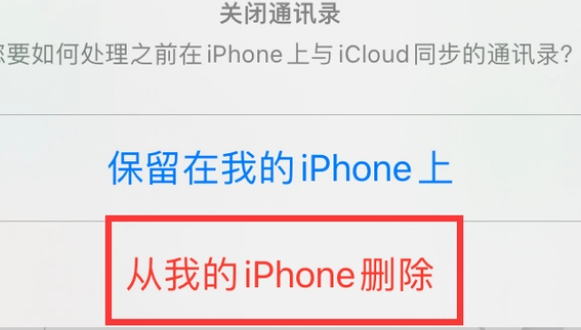 夹江苹果14维修站分享iPhone14如何批量删除联系人