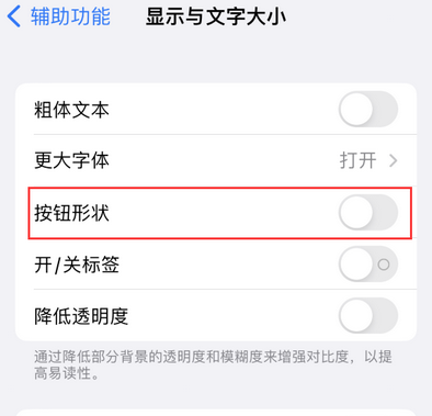 夹江苹果换屏维修分享iPhone屏幕上出现方块按钮如何隐藏