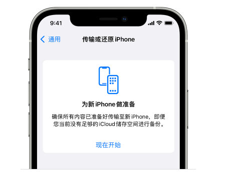 夹江苹果14维修网点分享iPhone14如何增加iCloud临时免费空间 