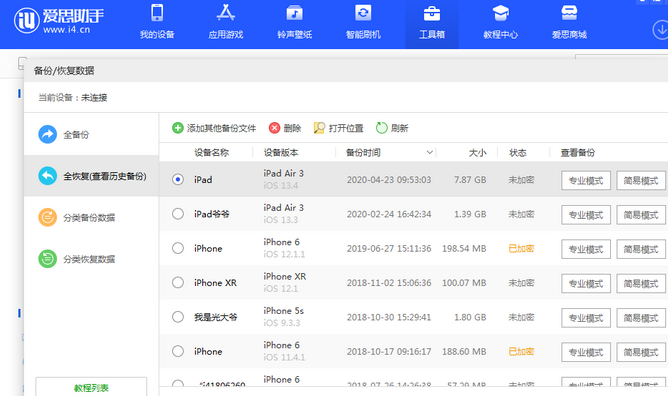 夹江苹果14维修网点分享iPhone14如何增加iCloud临时免费空间