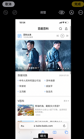 夹江iPhone维修服务分享iPhone怎么批量修图