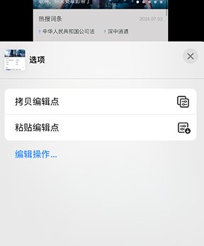 夹江iPhone维修服务分享iPhone怎么批量修图 