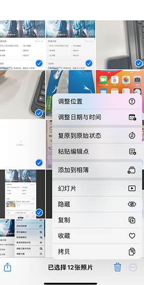 夹江iPhone维修服务分享iPhone怎么批量修图