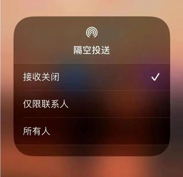 夹江苹果指定维修店分享iPhone如何避免隔空收到不雅照 