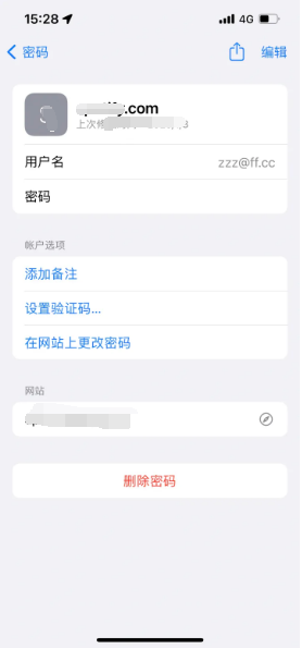 夹江苹果14服务点分享iPhone14忘记APP密码快速找回方法 