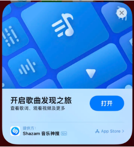 夹江苹果14维修站分享iPhone14音乐识别功能使用方法 