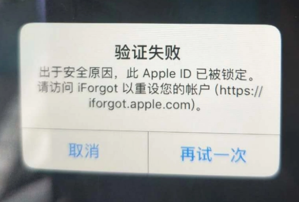 夹江iPhone维修分享iPhone上正常登录或使用AppleID怎么办 