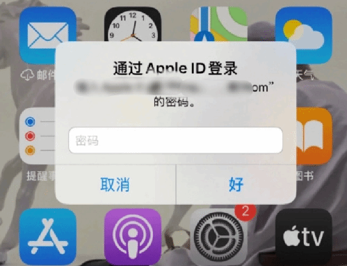 夹江苹果设备维修分享无故多次要求输入AppleID密码怎么办 