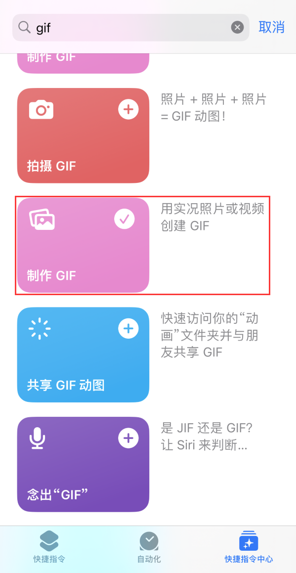 夹江苹果手机维修分享iOS16小技巧:在iPhone上制作GIF图片 