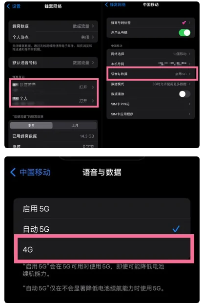 夹江苹果手机维修分享iPhone14如何切换4G/5G? iPhone14 5G网络切换方法 