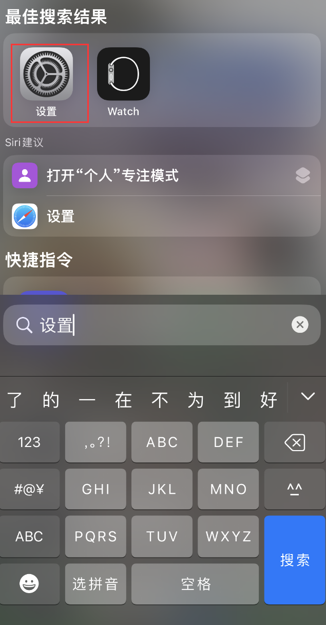 夹江苹果手机维修分享：iPhone 找不到“设置”或“App Store”怎么办？ 