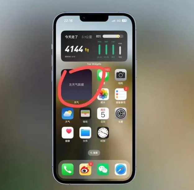 夹江苹果手机维修分享:iOS16主屏幕天气小组件无法正常工作怎么办？ 