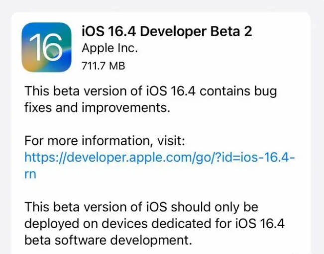 夹江苹果手机维修分享：iOS16.4 Beta2升级建议 