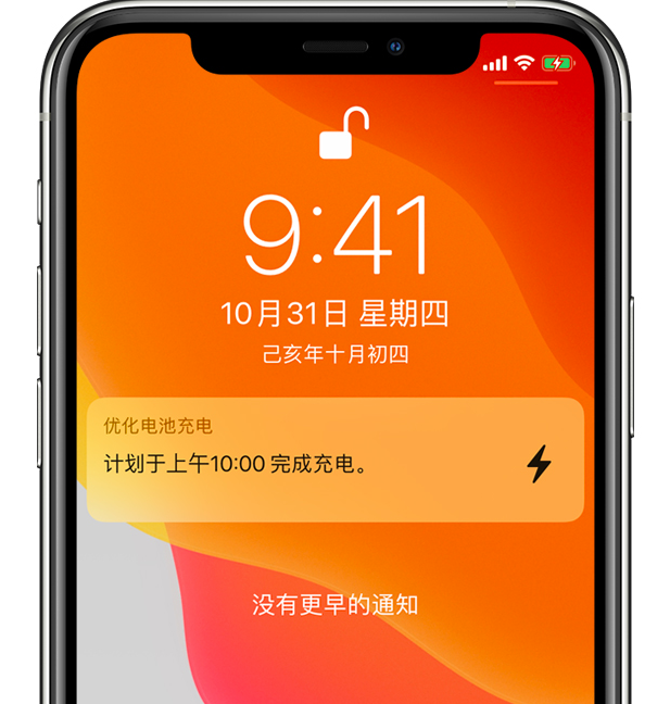 夹江苹果手机维修分享iPhone 充不满电的原因 