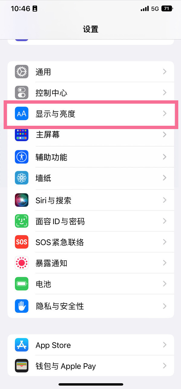 夹江苹果14维修店分享iPhone14 plus如何设置护眼模式 