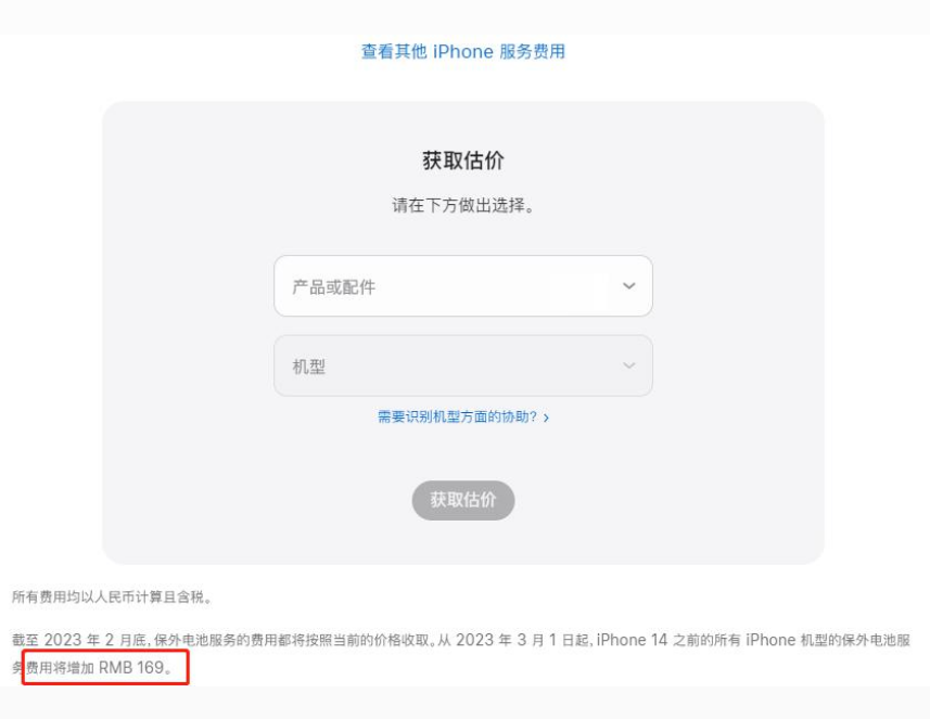 夹江苹果手机维修分享建议旧iPhone机型赶紧去换电池 