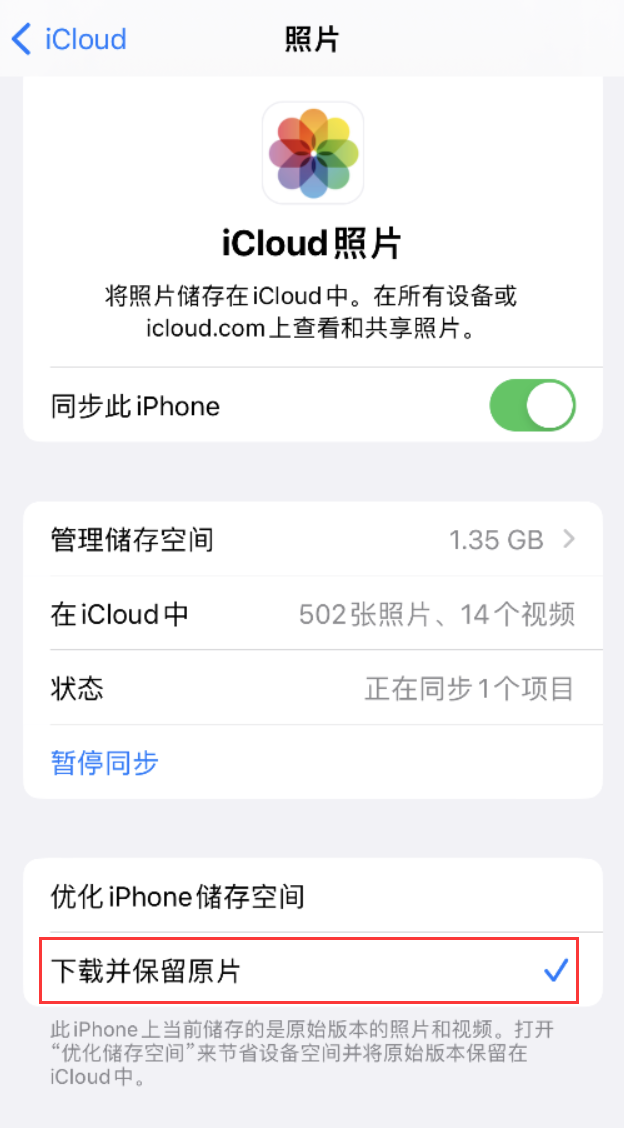 夹江苹果手机维修分享iPhone 无法加载高质量照片怎么办 