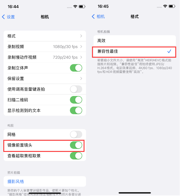 夹江苹果14维修分享iPhone14到手后要做的设置 