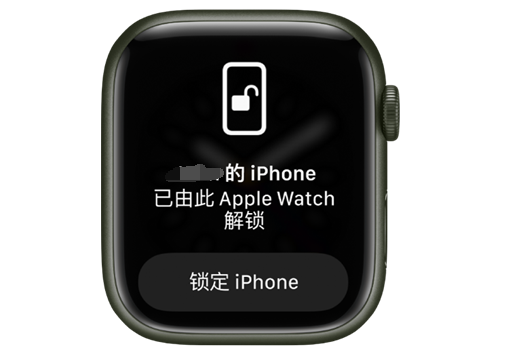 夹江苹果手机维修分享用 AppleWatch 解锁配备面容 ID 的 iPhone方法 