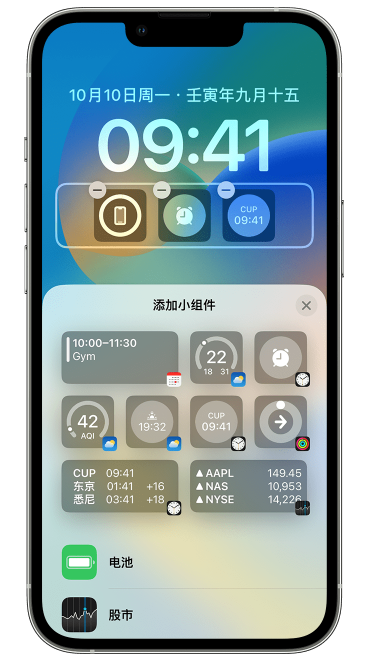 夹江苹果维修网点分享iOS 16 如何在锁屏上添加小组件？点击无响应如何解决？ 