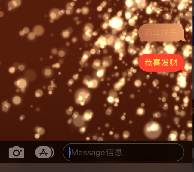 夹江苹果维修网点分享iPhone 小技巧：使用 iMessage 信息和红包功能 