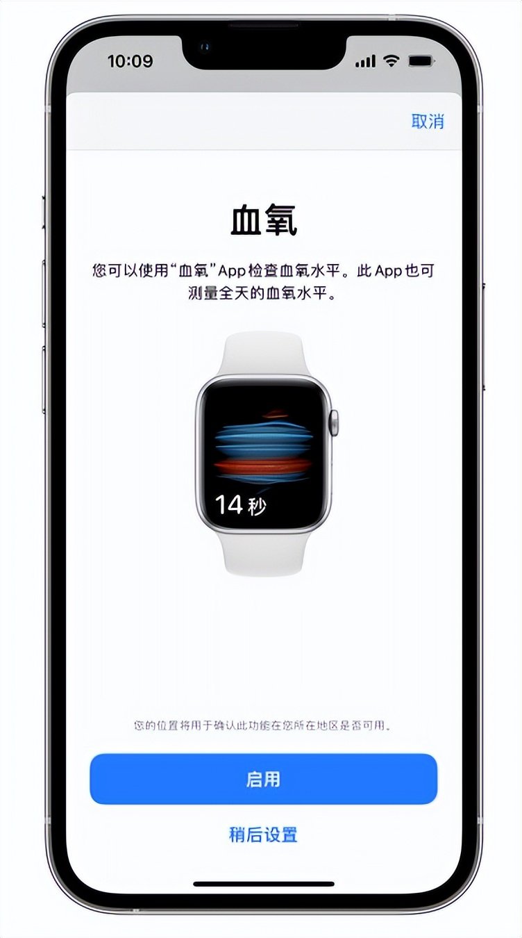 夹江苹果14维修店分享使用iPhone 14 pro测血氧的方法 