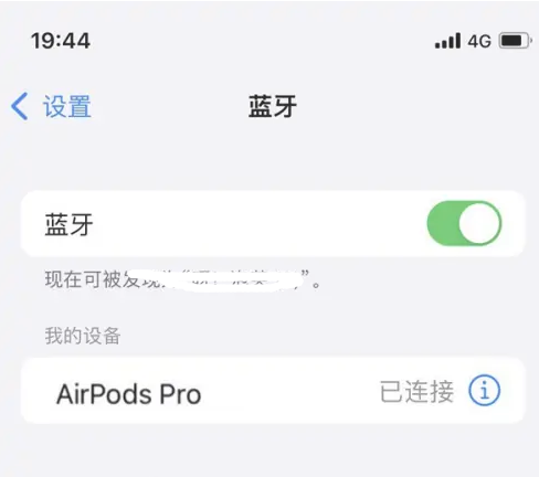 夹江苹果维修网点分享AirPods Pro连接设备方法教程 