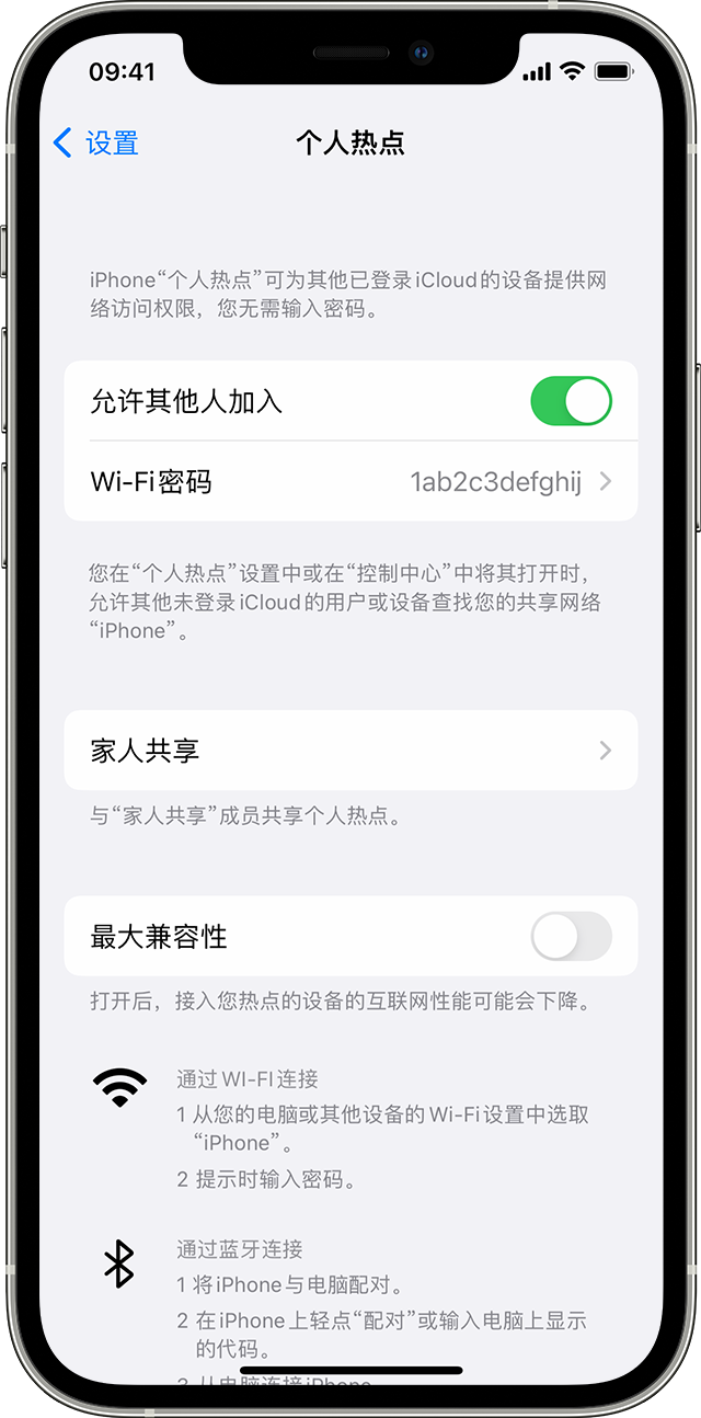 夹江苹果14维修分享iPhone 14 机型无法开启或使用“个人热点”怎么办 