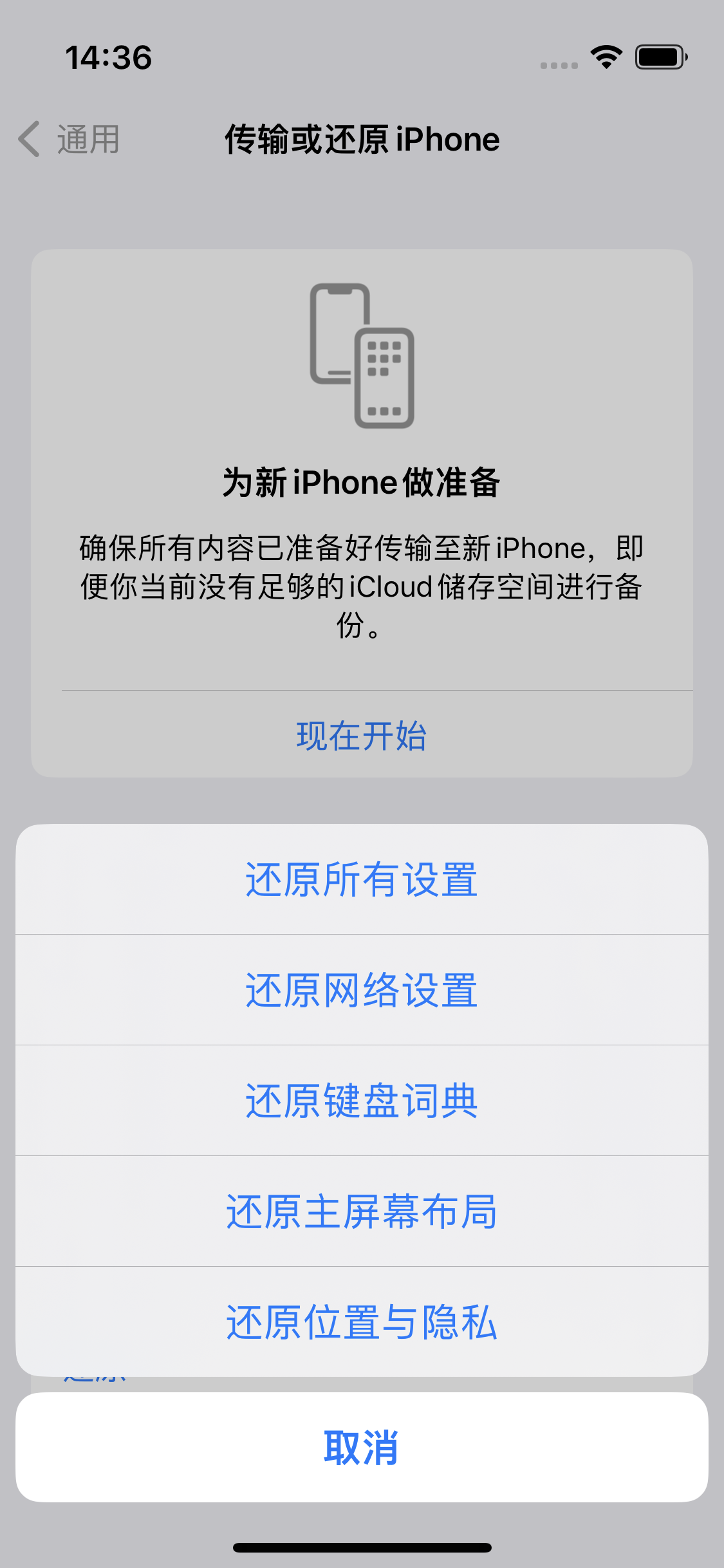 夹江苹果14维修分享iPhone 14上网慢怎么办？ iPhone 14 WiFi怎么提速？ 