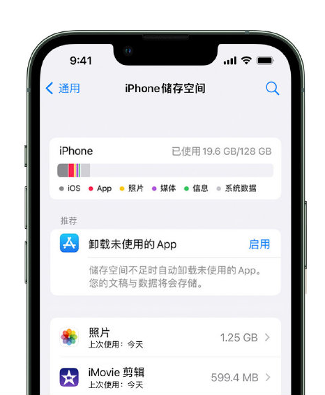 夹江苹果14维修店分享管理 iPhone 14 机型储存空间的方法 