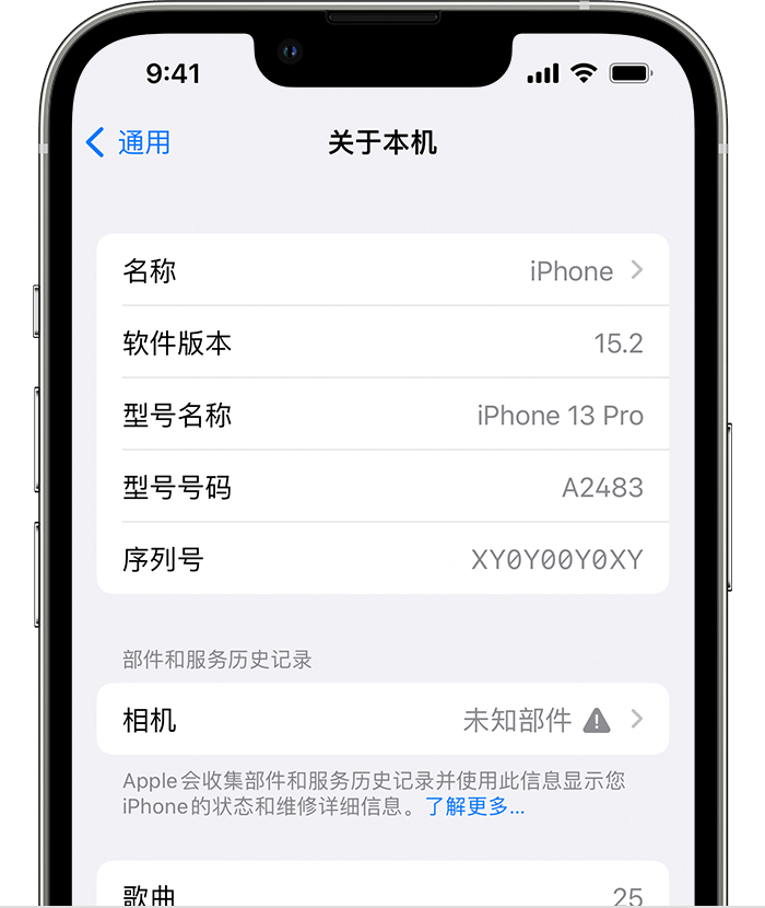 夹江苹果维修分享iPhone 出现提示相机“未知部件”是什么原因？ 