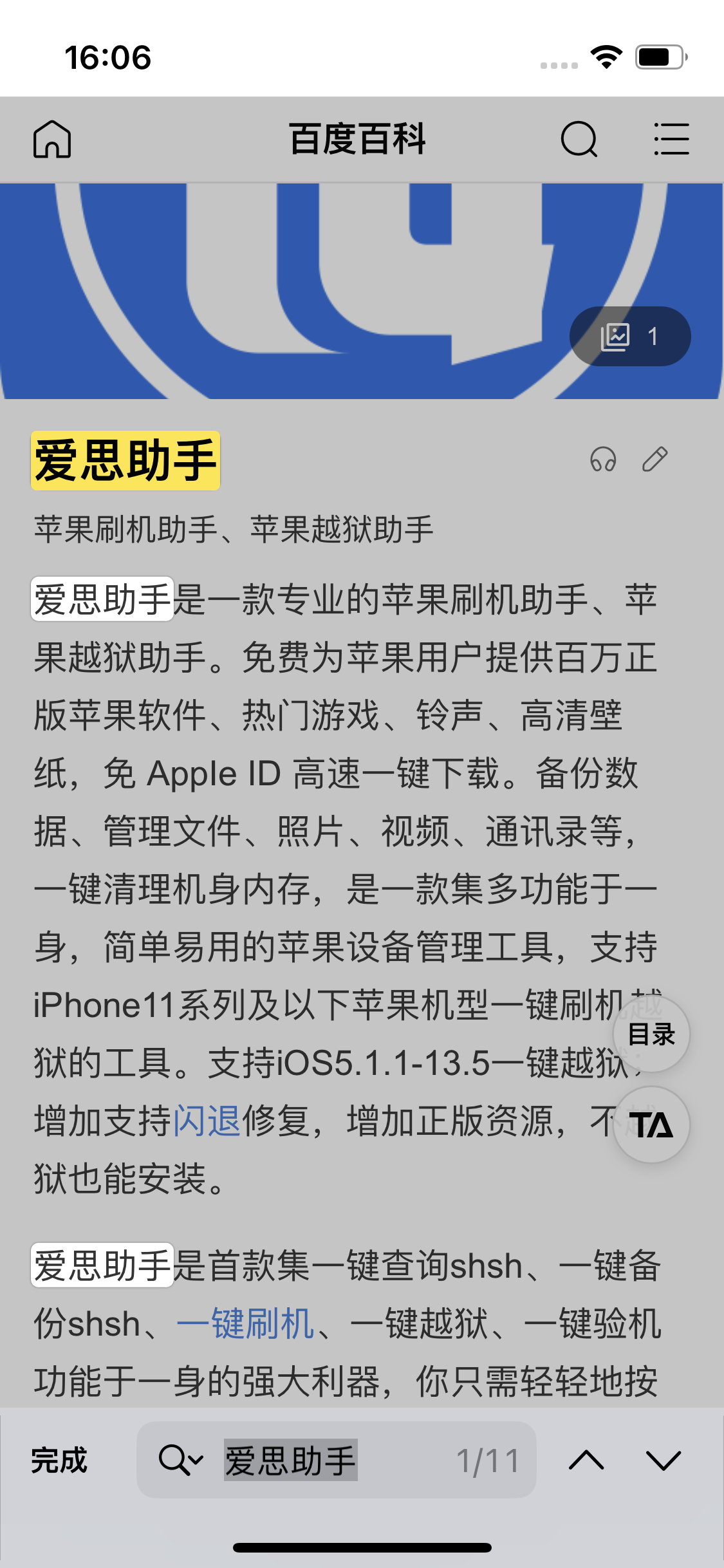 夹江苹果14维修分享iPhone 14手机如何在safari浏览器中搜索关键词 