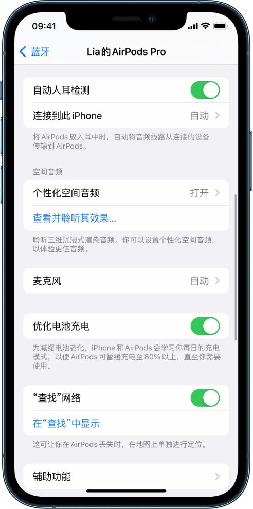 夹江苹果手机维修分享如何通过 iPhone “查找”功能定位 AirPods 